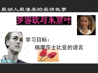 《罗密欧与朱丽叶》02