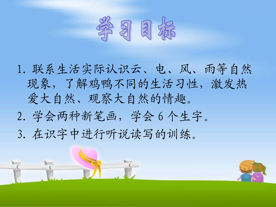 《雷雨》课件01_第2页