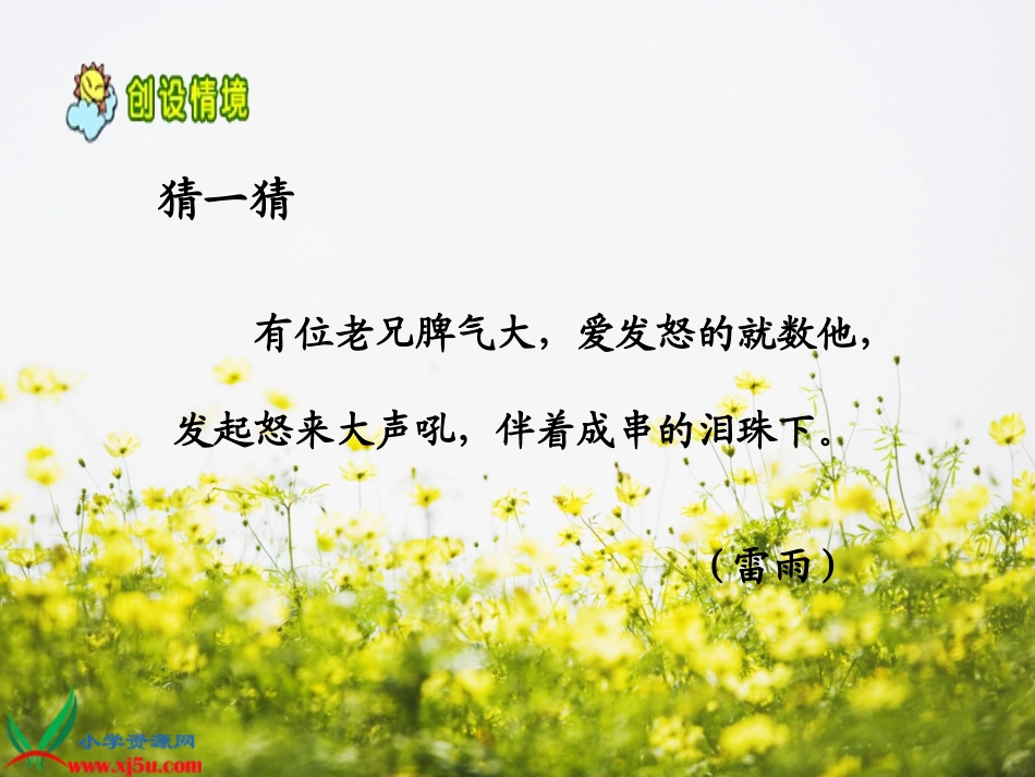 《雷雨》课件01_第3页