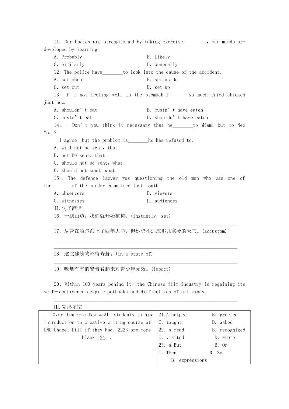 外研山西专版高中英语 第五单元 同步测试 外研版选修8 _第2页