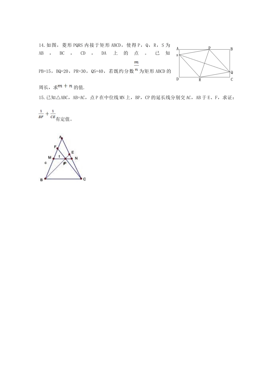 湖北省黄冈市高一数学预录模拟试题（A卷）（理科实验班）-人教版高一全册数学试题_第3页