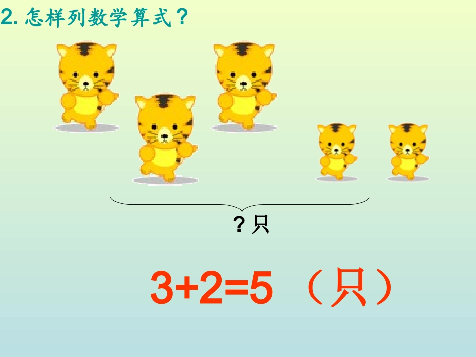 《连加连减》 (2)_第3页