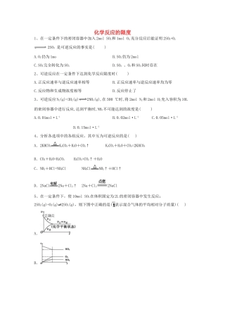 高中化学 第二章 化学键 化学反应与能量 2.2 化学反应的限度跟踪训练（含解析）鲁科版必修2-鲁科版高一必修2化学试题