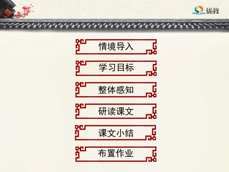 《窦娥冤》优教课件1_第2页