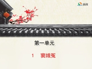 《窦娥冤》优教课件1