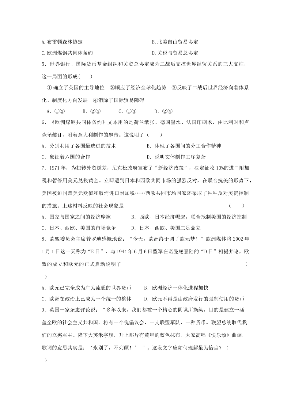 高一历史：第八单元《世界经济的全球化趋势》测试新人教_第2页