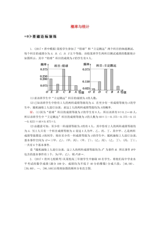 高考数学一轮复习 专题六 概率与统计课时作业（含解析）文-人教版高三全册数学试题