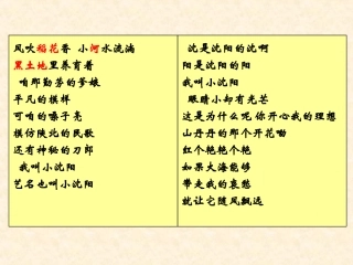 【地理】41-区域农业发展——以我国东北地区为例-课件2(人教版必修3)