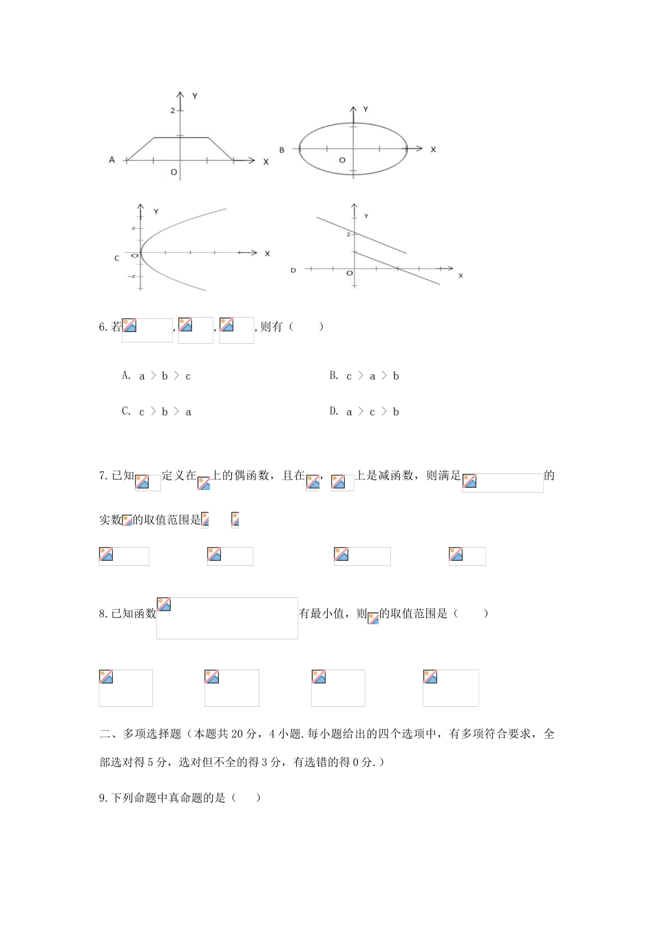 湖北省襄阳市五校（宜城一中、枣阳一中、襄州一中、曾都一中、南漳一中）高一数学上学期期中联考试题-人教版高一全册数学试题_第2页