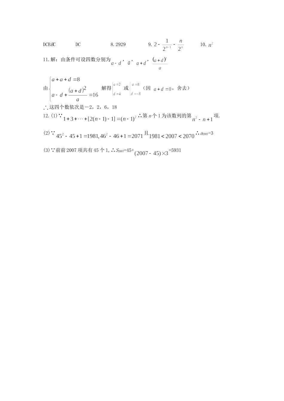 高二数学上学期期末复习训练二_第3页