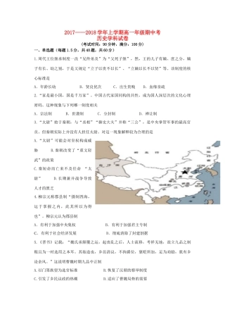 云南省玉溪市高一历史上学期期中试题-人教版高一全册历史试题