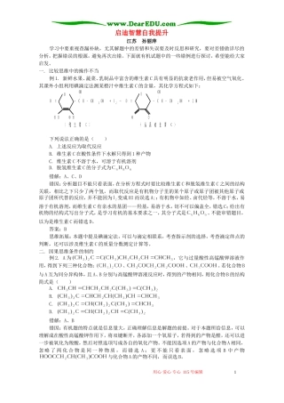 启迪智慧自我提升 学法指导 不分版本