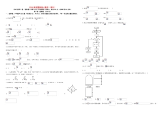 招生全国统一考试高考数学置换卷（四）理（含解析）-人教版高三全册数学试题