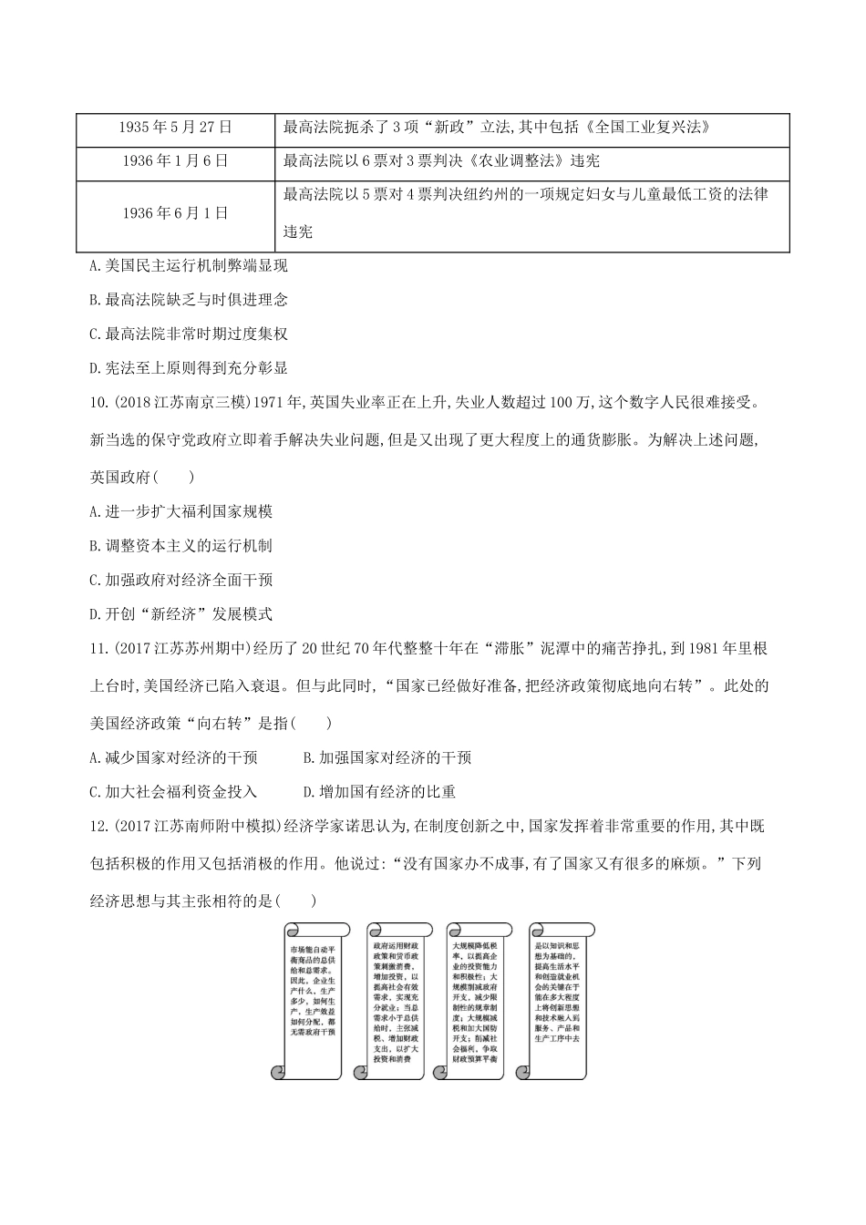 高考历史二轮复习 专题攻略十二 罗斯福新政和战后资本主义的新变化习题（含解析）-人教版高三全册历史试题_第3页
