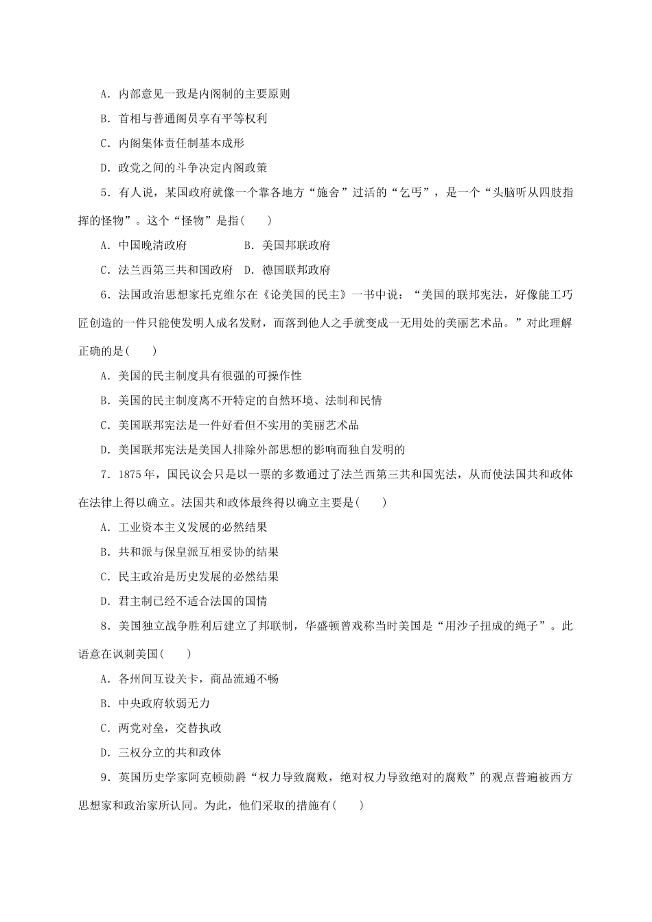 高中历史 第三单元 近代西方资本主义政体的建立单元测评 岳麓版必修1-岳麓版高一必修1历史试题_第2页
