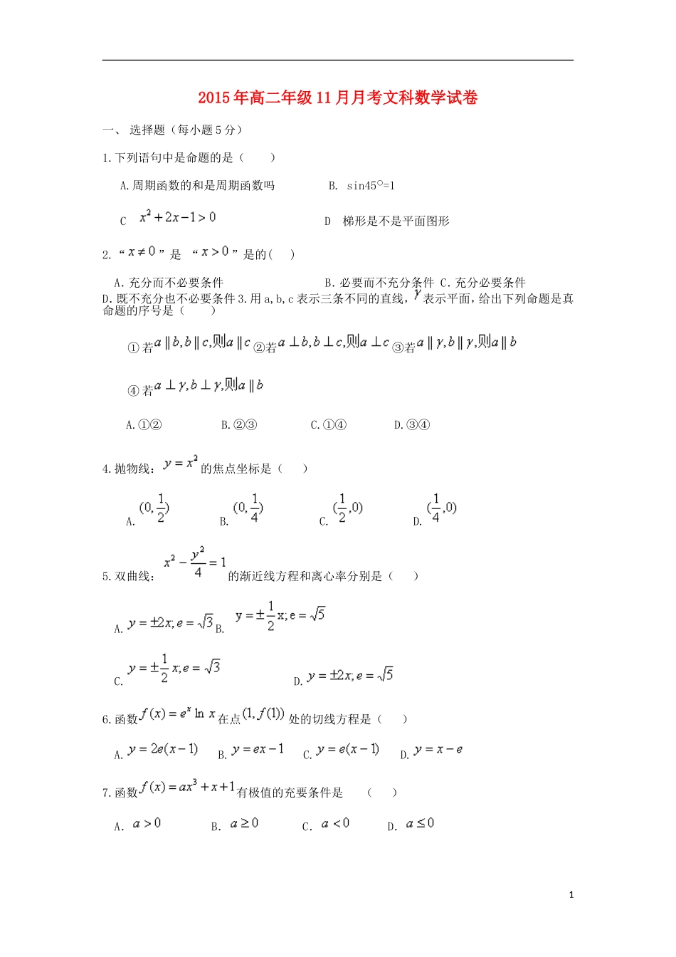 高二数学上学期11月月考试题 文-人教版高二全册数学试题_第1页