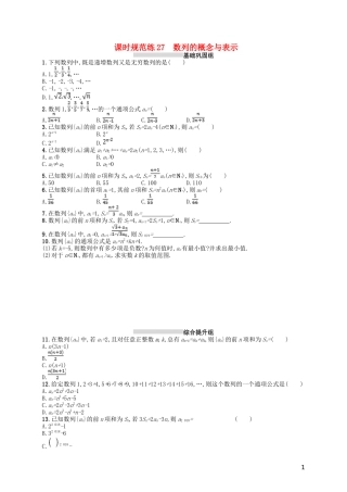 高考数学一轮复习 第六章 数列 课时规范练27 数列的概念与表示 文 北师大版-北师大版高三全册数学试题