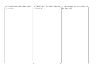 高邮中学高一数学考试答题纸二