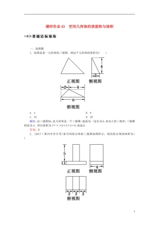 高考数学一轮复习 第七章 立体几何 课时作业43 空间几何体的表面积与体积（含解析）文-人教版高三全册数学试题