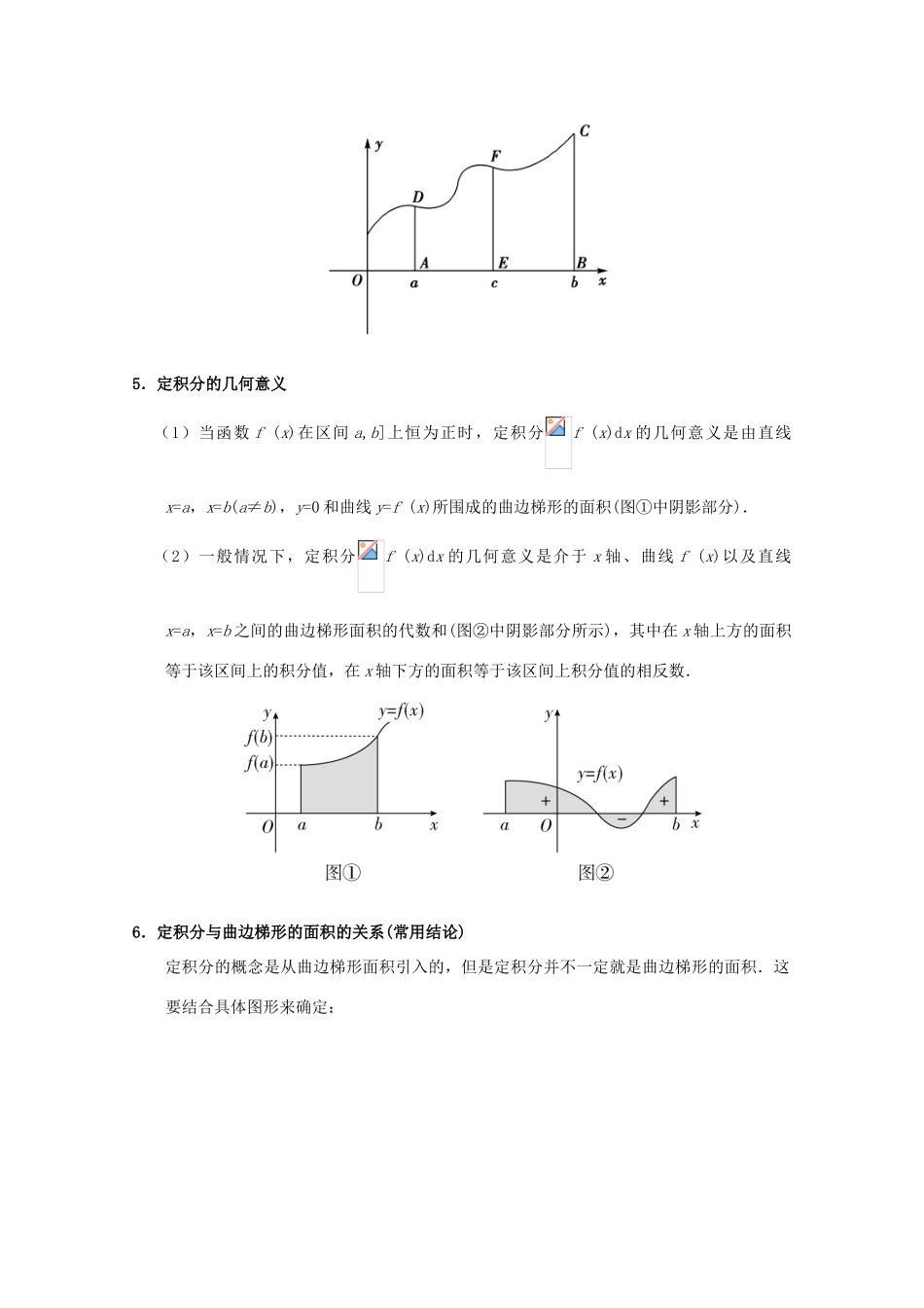 （全国通用）高考数学 考点一遍过 专题13 定积分与微积分基本定理（含解析）理-人教版高三全册数学试题_第3页