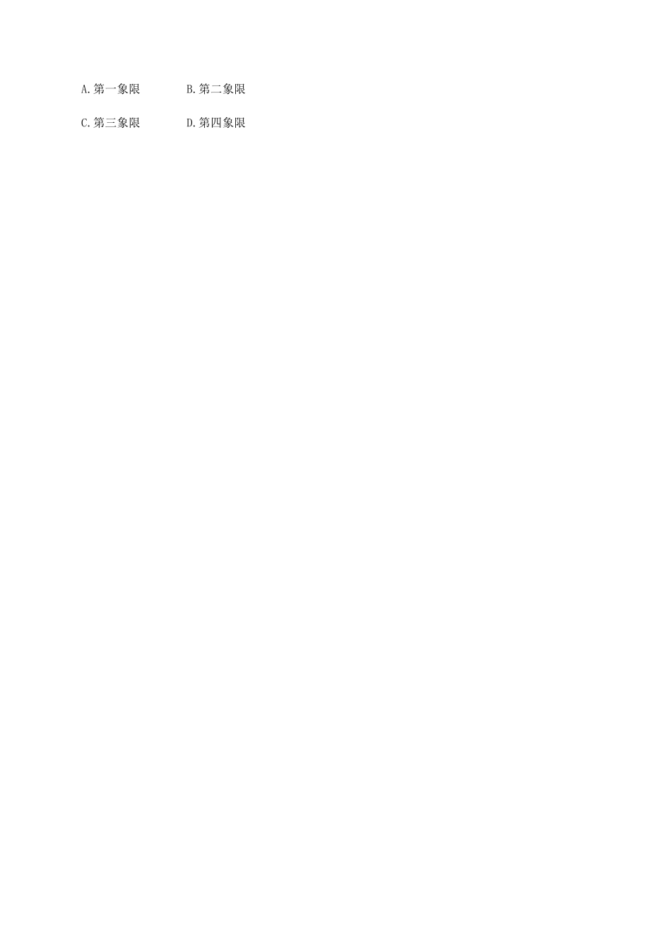 （天津专用）高考数学一轮复习 考点规范练16 任意角、弧度制及任意角的三角函数（含解析）新人教A版-新人教A版高三全册数学试题_第3页