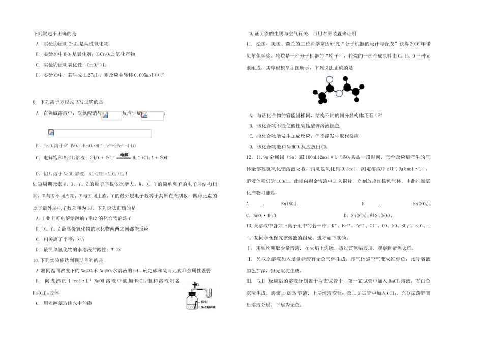 山西省太原市高三化学10月月考试题-人教版高三全册化学试题_第2页