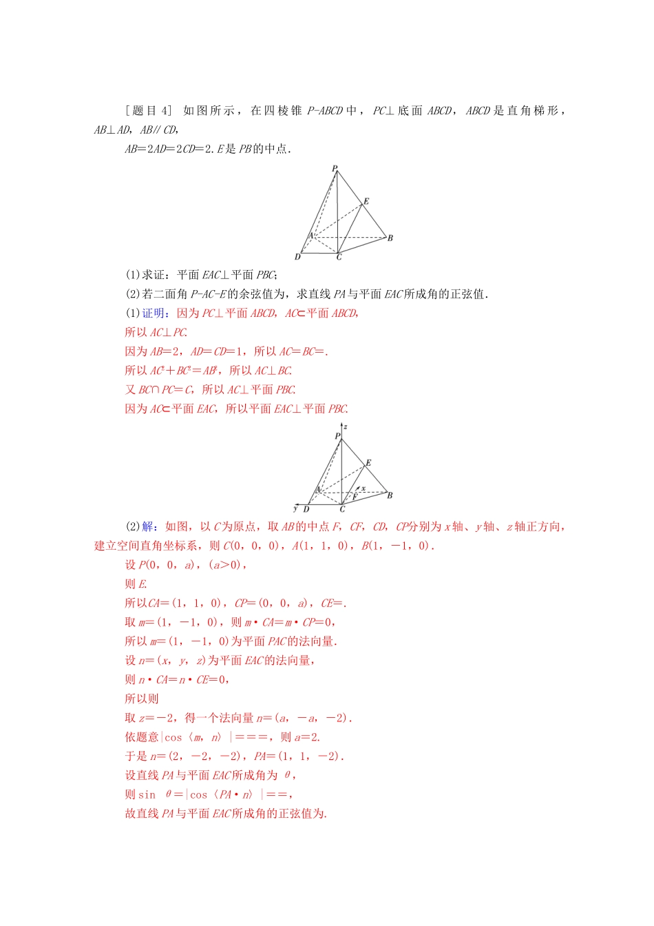 高考数学二轮复习 每日一题 规范练（第一周）理-人教版高三全册数学试题_第3页