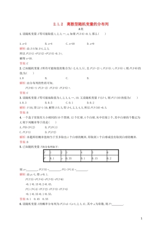 高中数学 2.1.2离散型随机变量的分布列课后训练 新人教A版选修2-3-新人教A版高二选修2-3数学试题