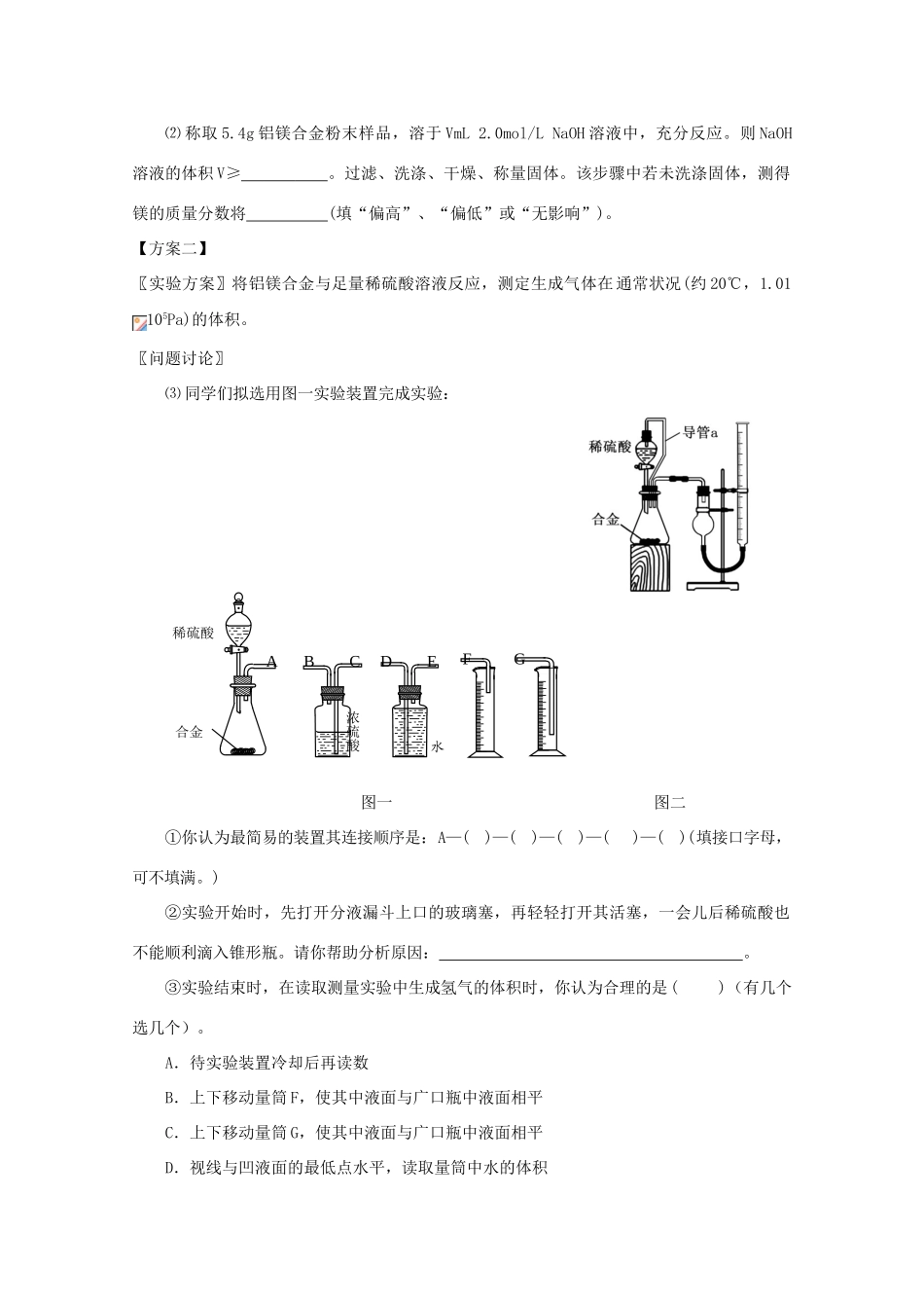 湖北省武汉市高三化学上学期期中试题-人教版高三全册化学试题_第3页