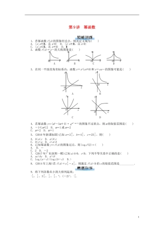 高考数学一轮复习 第二章 函数、导数及其应用 第9讲 幂函数课时作业 理-人教版高三全册数学试题