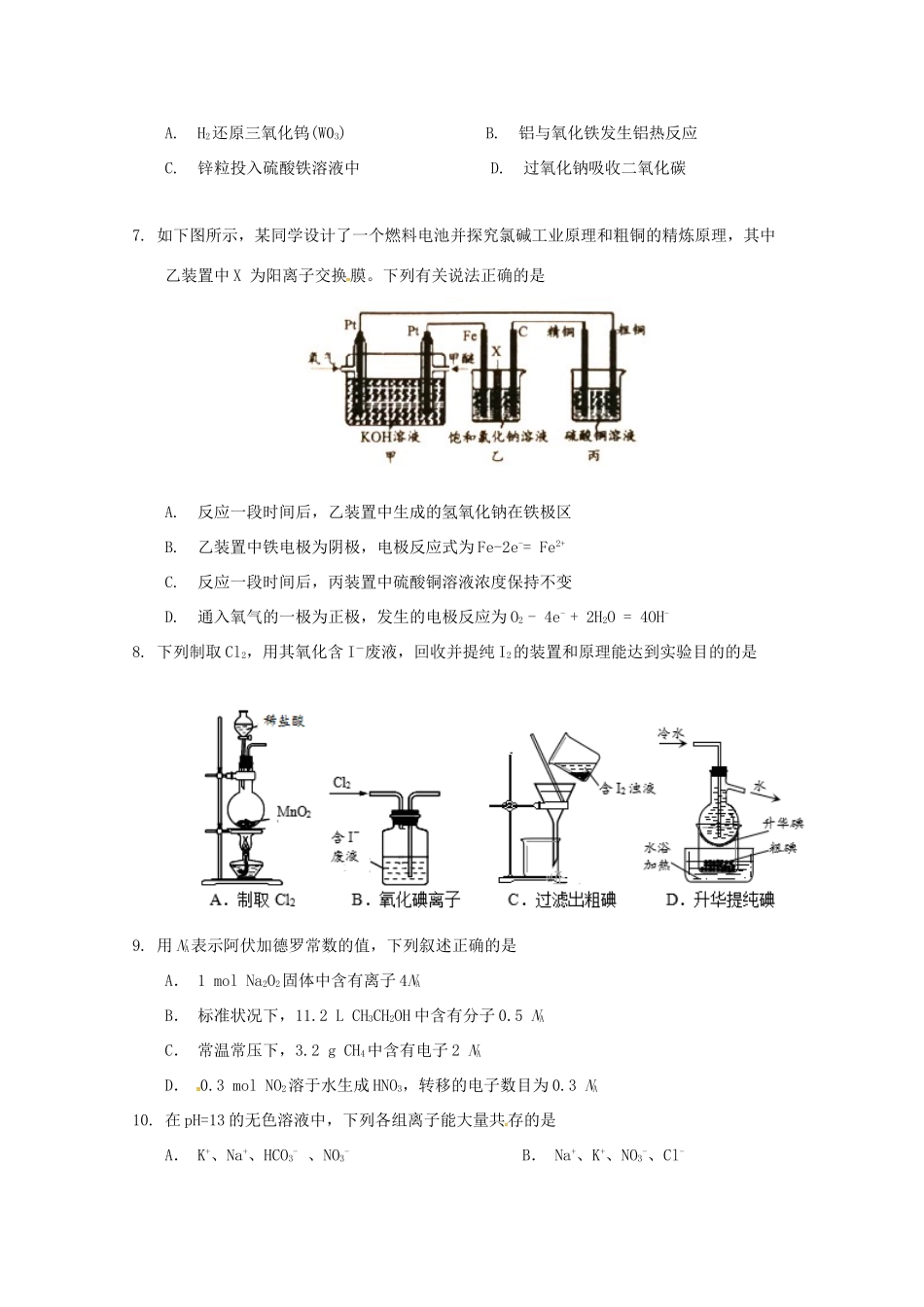 北京市昌平区高三化学12月月考试题-人教版高三全册化学试题_第2页