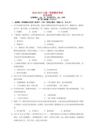 宁夏银川市西夏区高一历史下学期期末考试试题-人教版高一全册历史试题