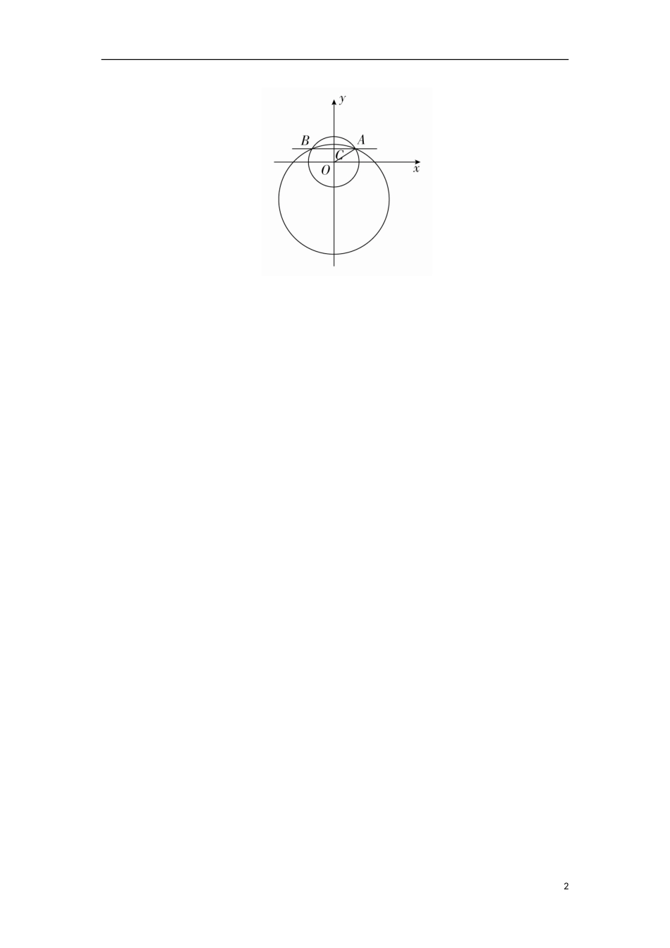 高考数学一轮复习 第九章 直线和圆的方程 9.2.3 圆与圆的位置关系对点训练 理-人教版高三全册数学试题_第2页