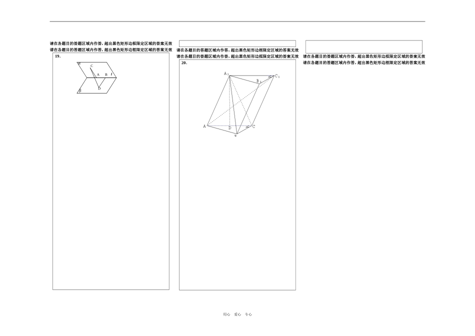 高二期中数学答题卡_第2页