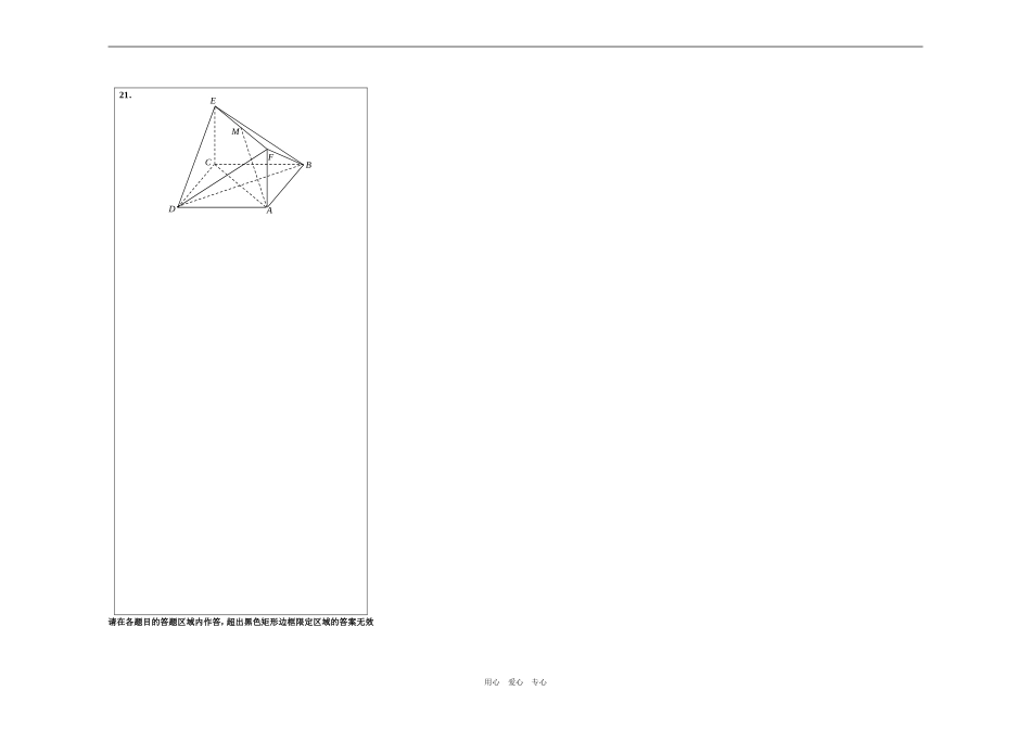 高二期中数学答题卡_第3页