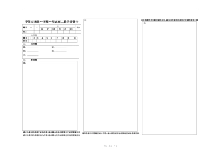 高二期中数学答题卡