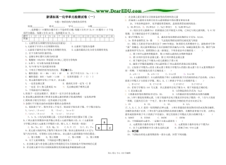 高一化学2单元测试题（全套）