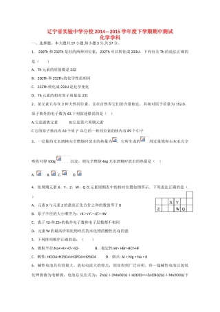 分校高一化学下学期期中试题-人教版高一全册化学试题