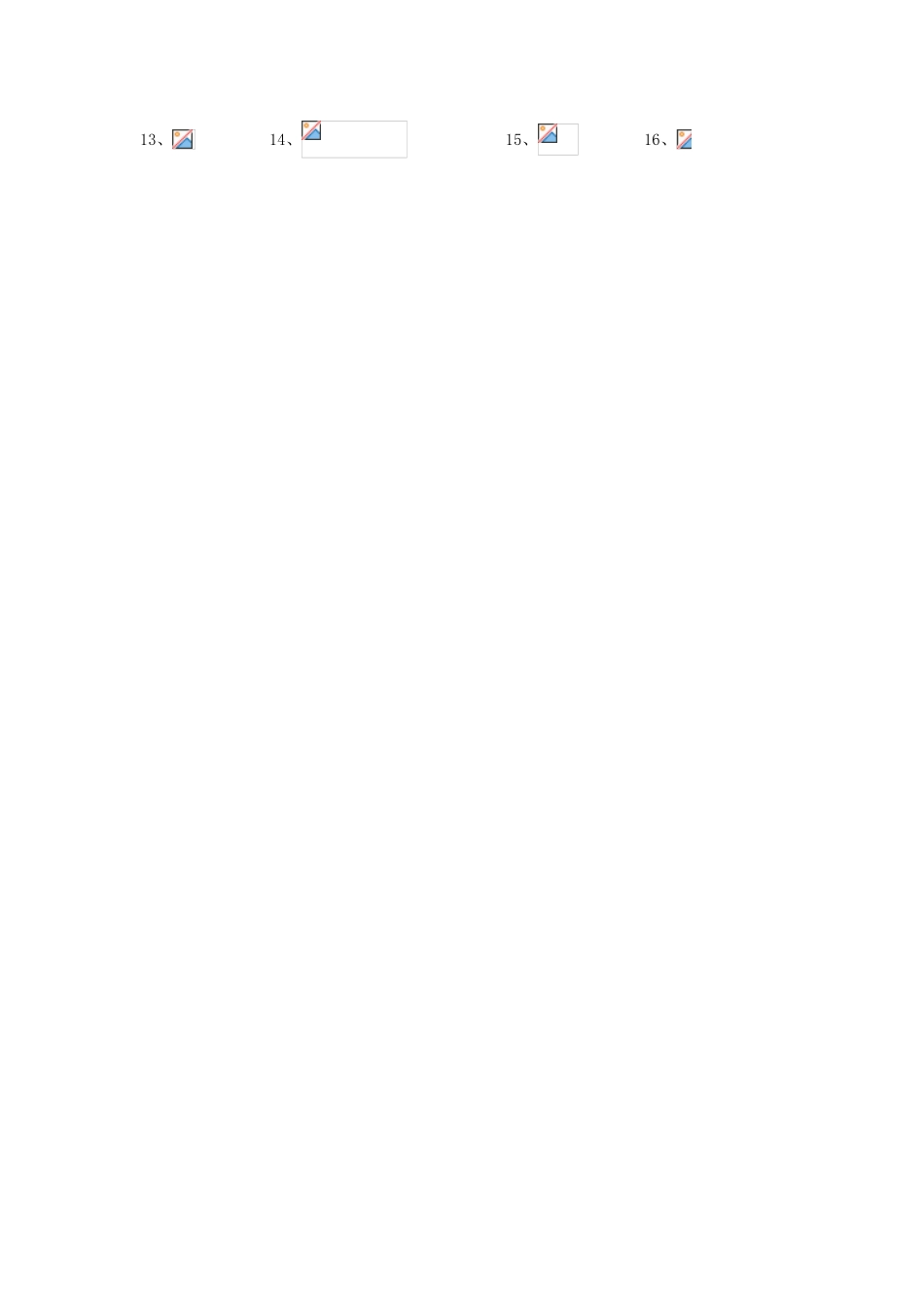 广东省江门市一中高三数学小题狂做（11）理-人教版高三全册数学试题_第3页