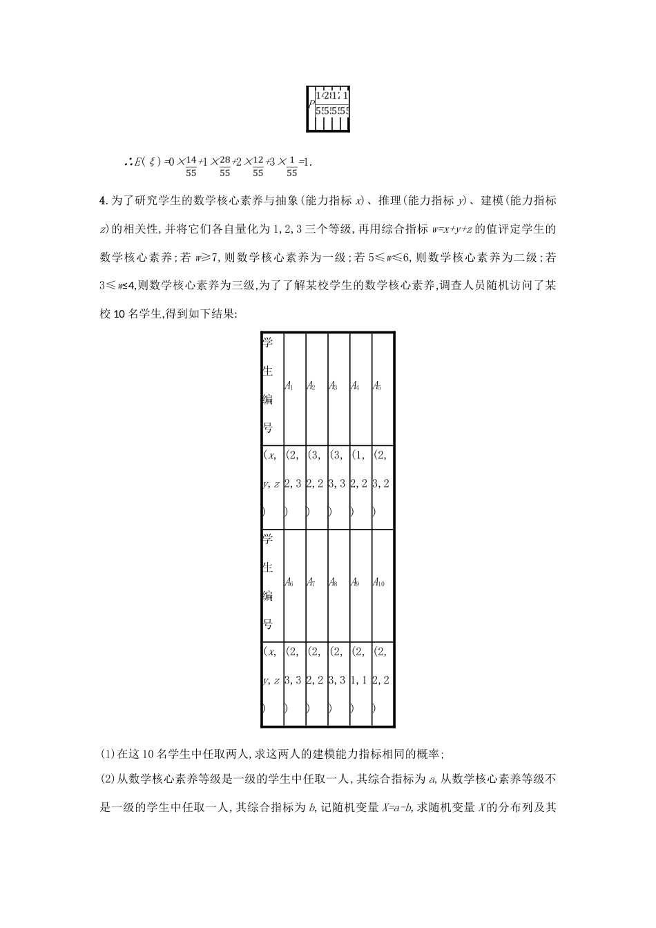 高考数学二轮复习 组合增分练6 解答题组合练B 理-人教版高三全册数学试题_第3页