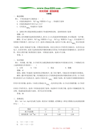 深刻理解 谨慎解题 学法指导 不分版本