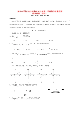 高二数学上学期教学质量检测试题 理-人教版高二全册数学试题