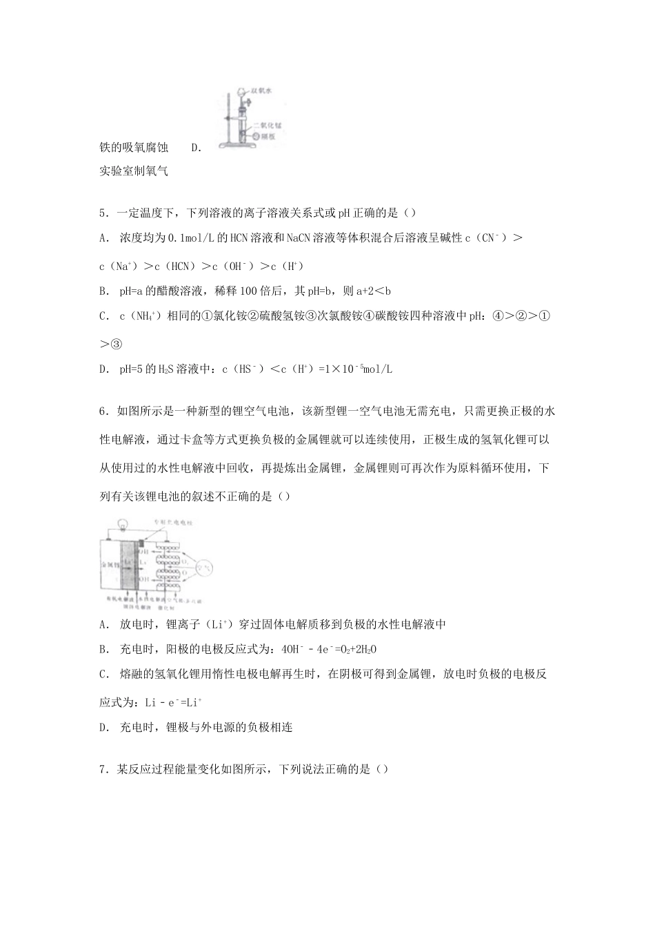 广西梧州市高考化学三模试卷（含解析）-人教版高三全册化学试题_第2页