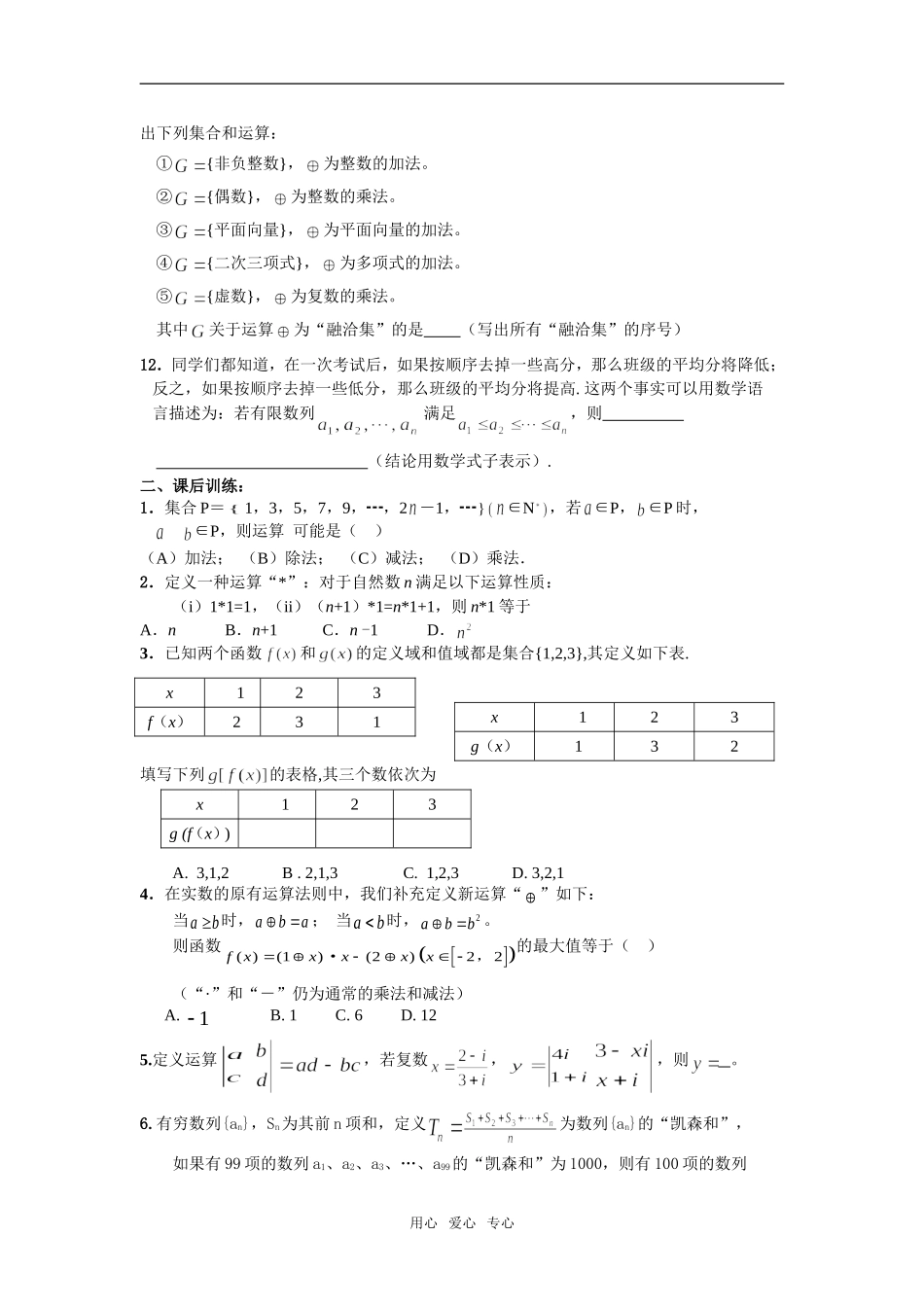 高考数学客观题训练（五）_第3页