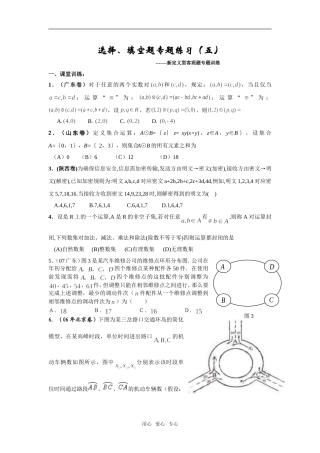 高考数学客观题训练（五）