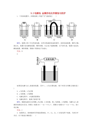 全程复习构想高考化学大一轮复习 9.2电解池 金属的电化学腐蚀与防护同步检测-人教版高三全册化学试题