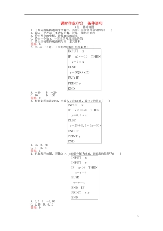 高中数学 6 条件语句习题 新人教A版必修3-新人教A版高二必修3数学试题