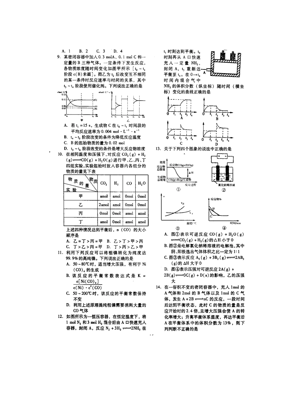 第六单元   测试题（B）_第2页