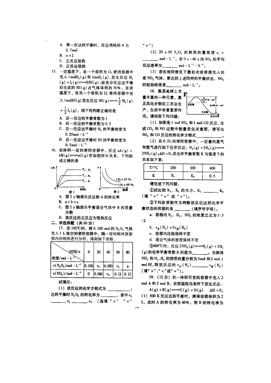 第六单元   测试题（B）_第3页
