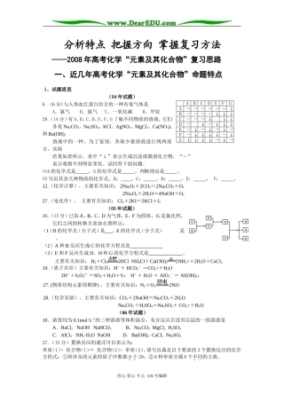 分析特点_把握方向_掌握复习方法666